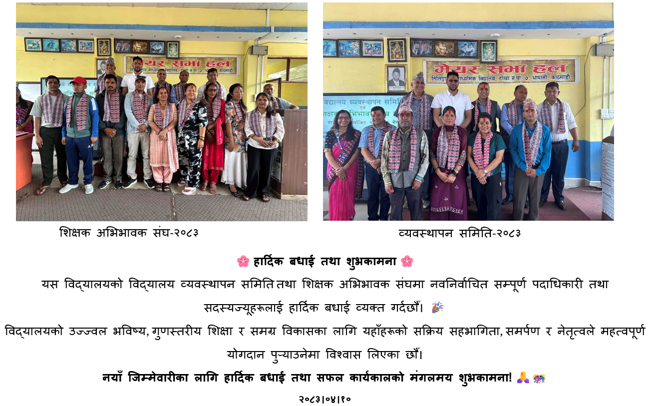 🌸 हार्दिक बधाई तथा शुभकामना 🌸